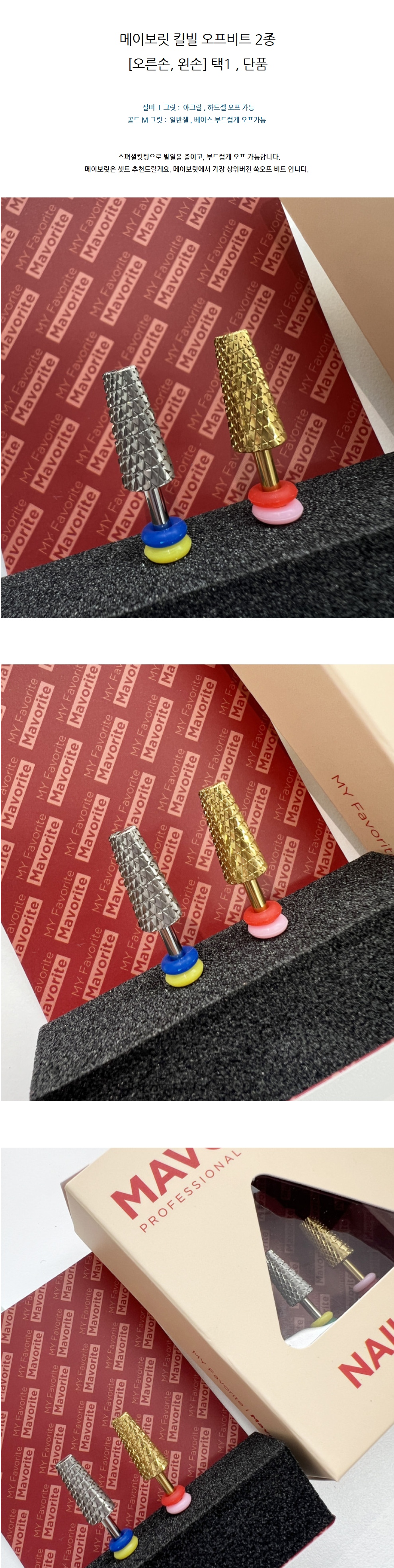 MAVORITE Kill Bill Off Bit (Left/Right-Handed Options)