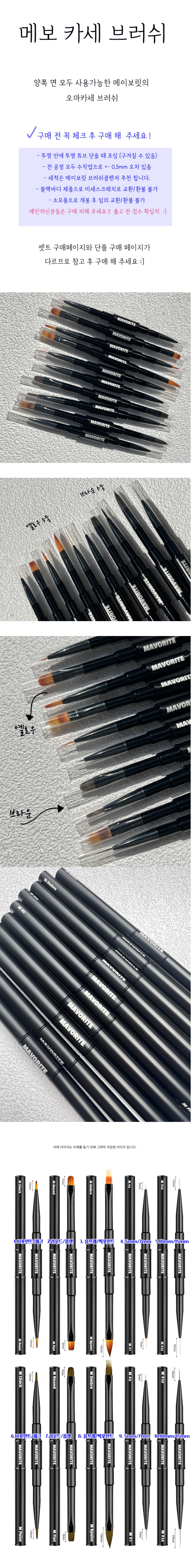 MAVORITE MEBOCASE Brush (Single) – Nail Brush