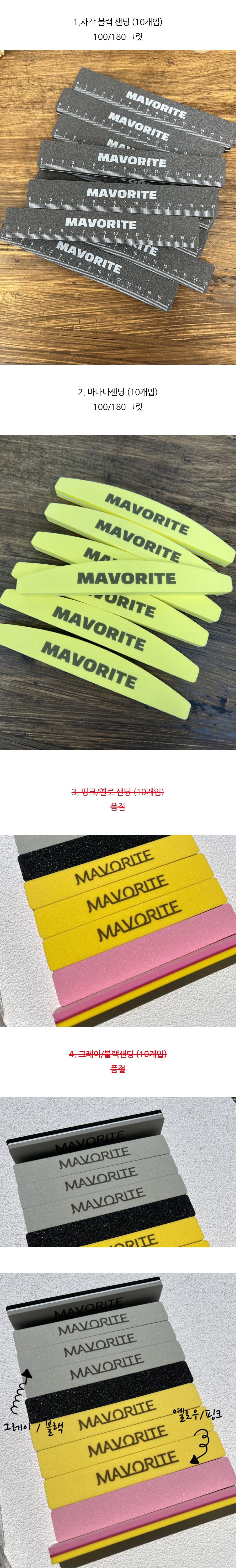 MAVORITE Sanding Files (10pcs) [Select Design]