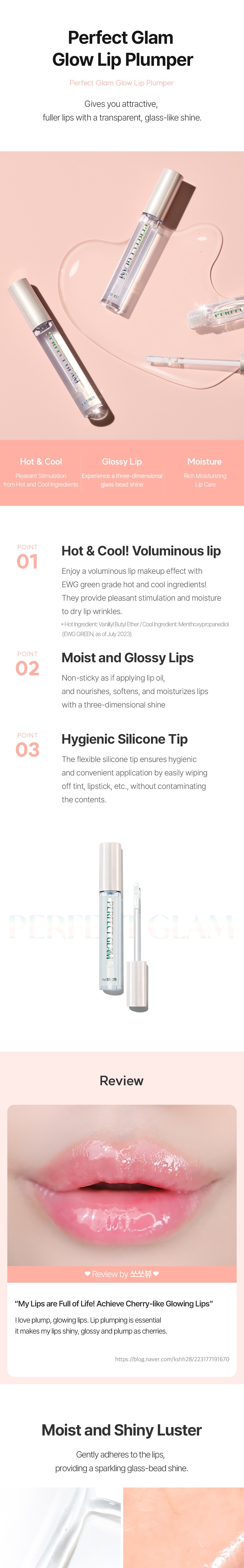 THE SAEM Perfect Glam Glow Lip Plumper 3.8g
