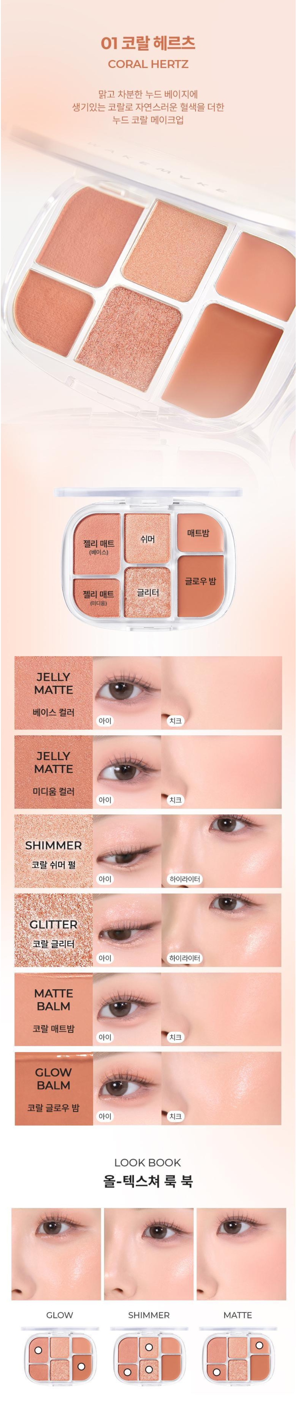 WAKEMAKE Soft Sheer Multi Palette 6.4g special 10COLOR
