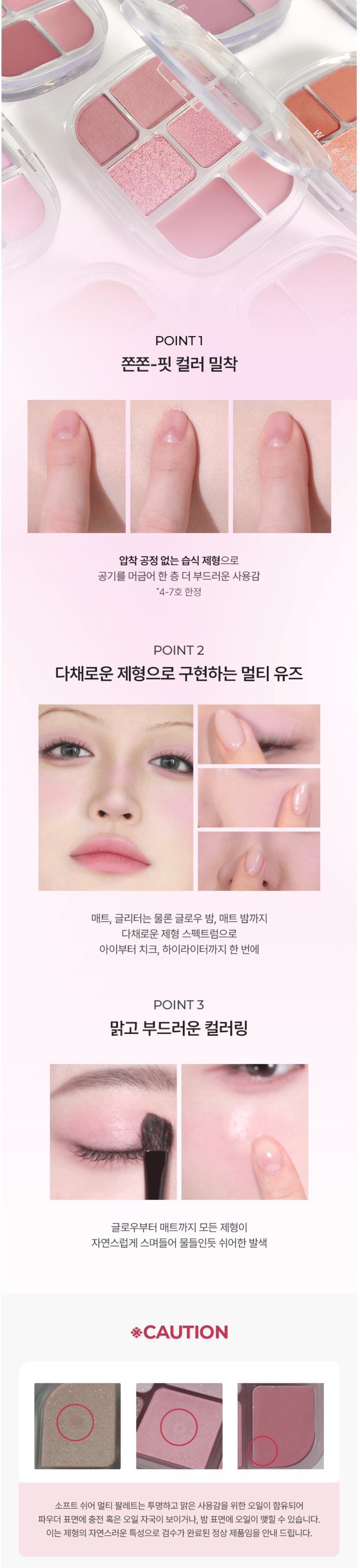 WAKEMAKE Soft Sheer Multi Palette 6.4g special 10COLOR