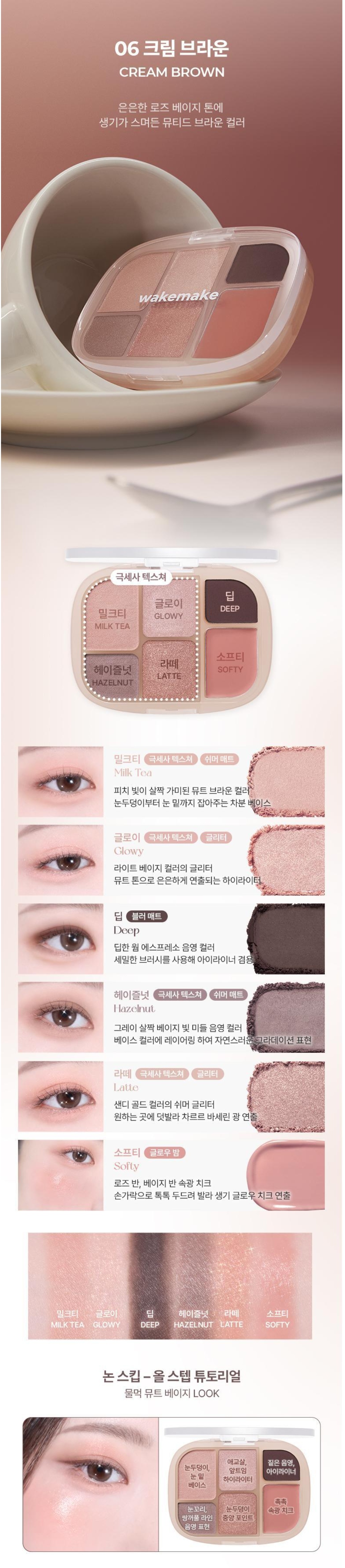 WAKEMAKE Soft Sheer Multi Palette 6.4g special 10COLOR