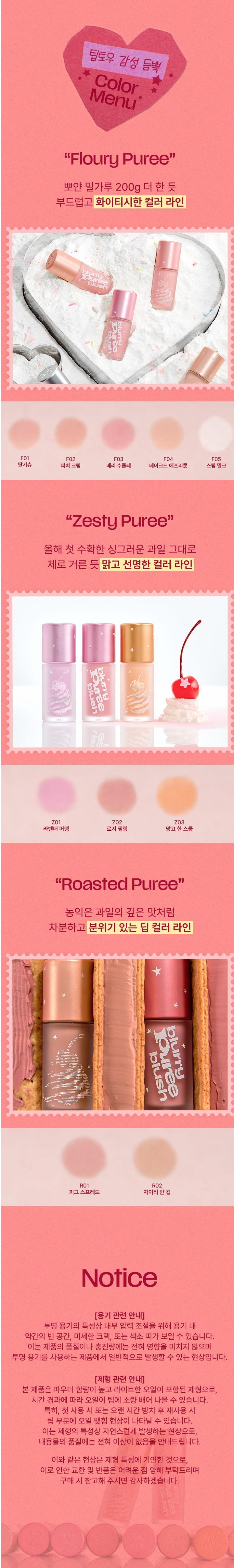 tip toe Blurry Puree Blush 10 Colors