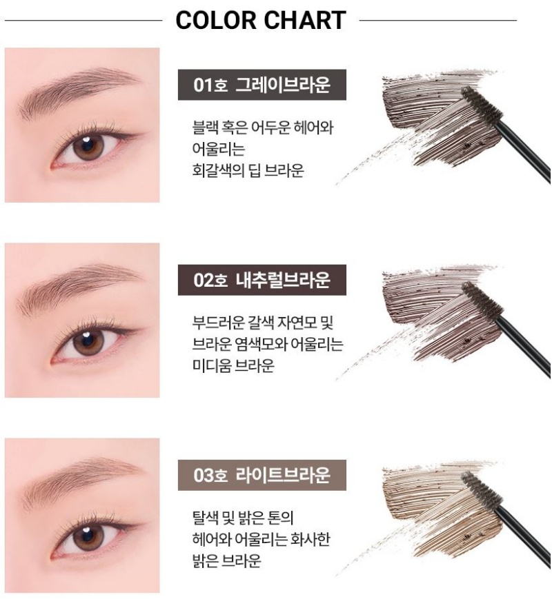 VDL Eye Fine Natural Browcara 5.5g (3 Colors)