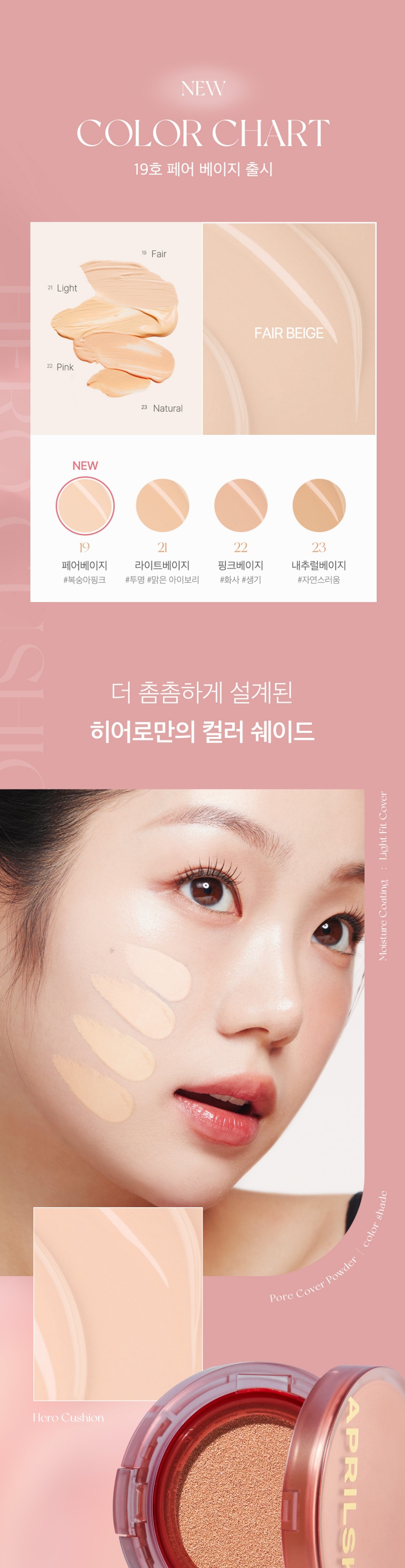 Aprilskin Hero Cushion Special Set (Main + Refill)