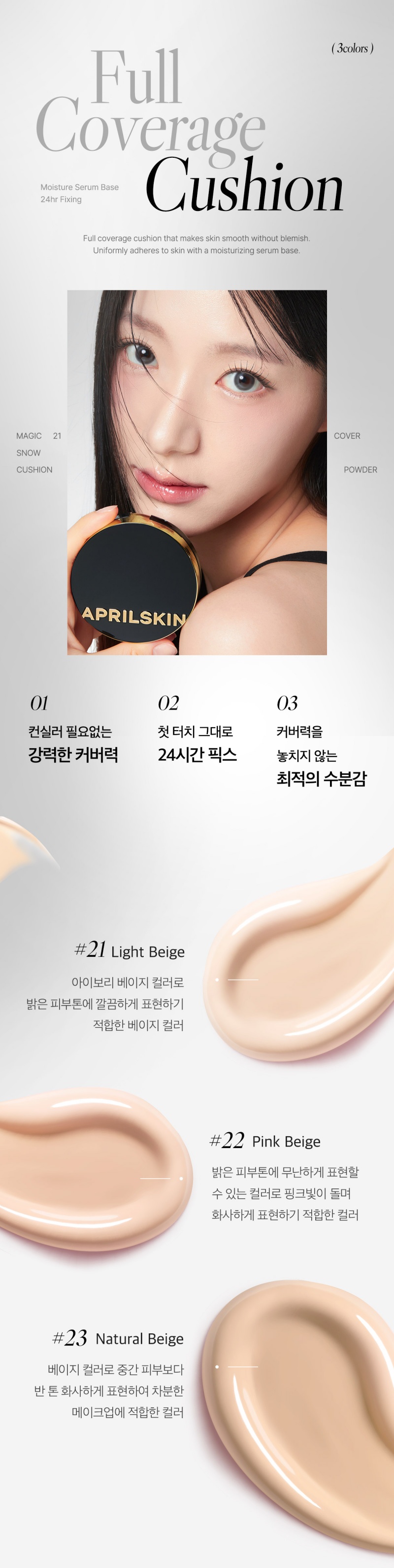 Aprilskin Magic Snow Cushion Special Set 3.0 (Main + Refill)