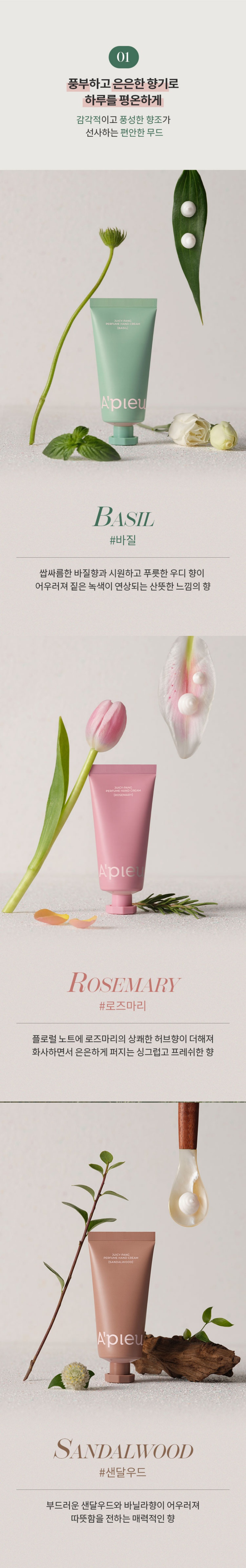 APieu Juicy Pang Perfume Hand Cream 30mL