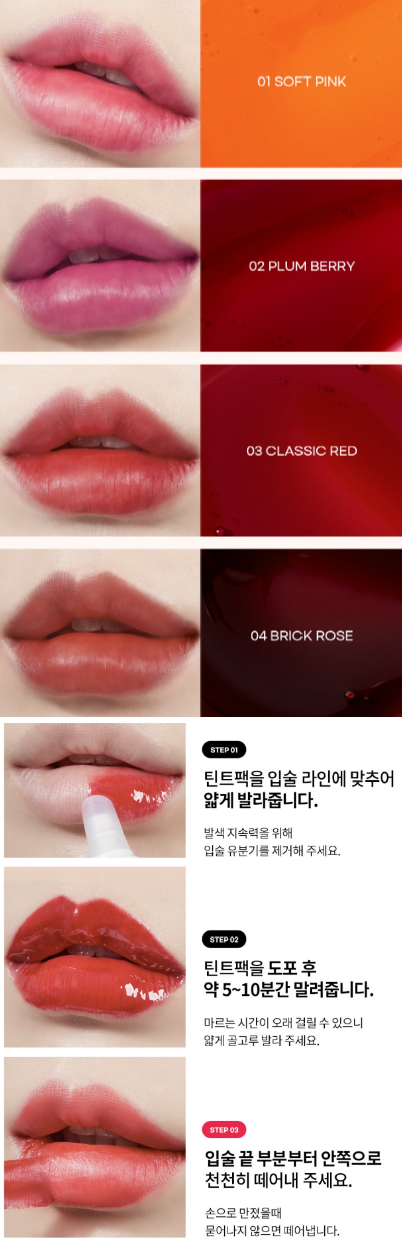 BERRISOM My Lip Tint Pack 15g