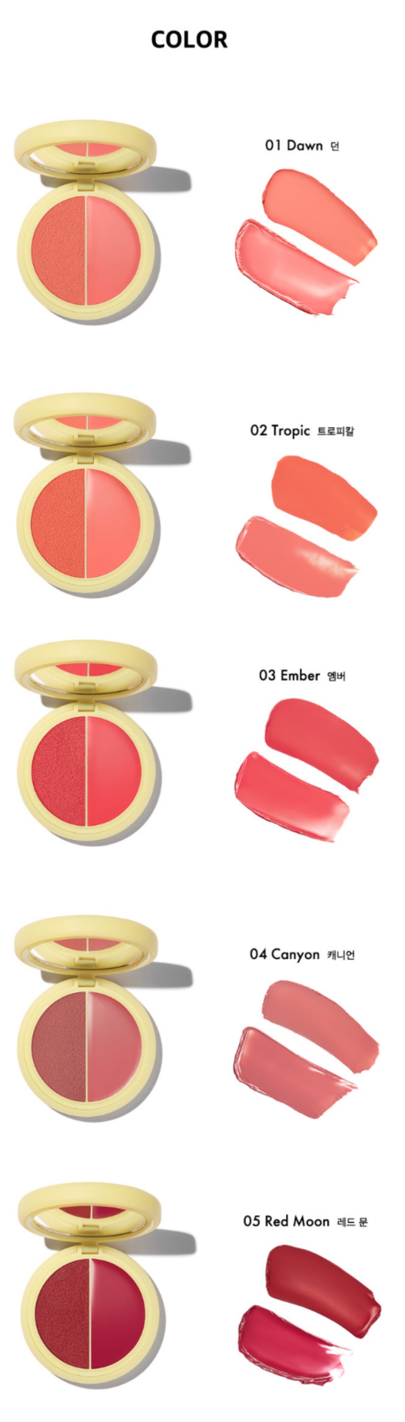 SIMIHAZEBEAUTY Solar Tint Blush Duo 5g