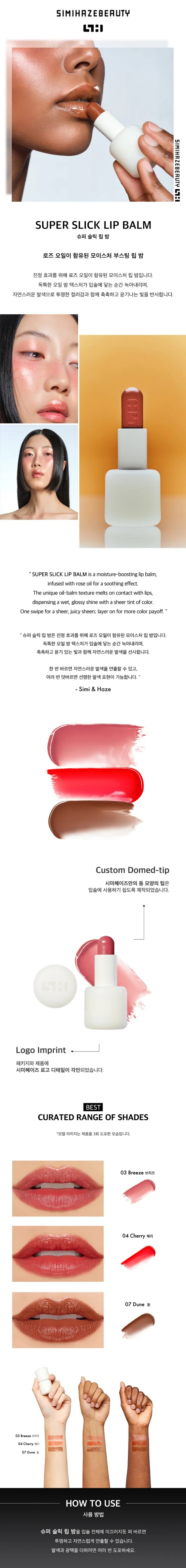 SIMIHAZEBEAUTY Super Sleek Lip Balm 3g (3 color)