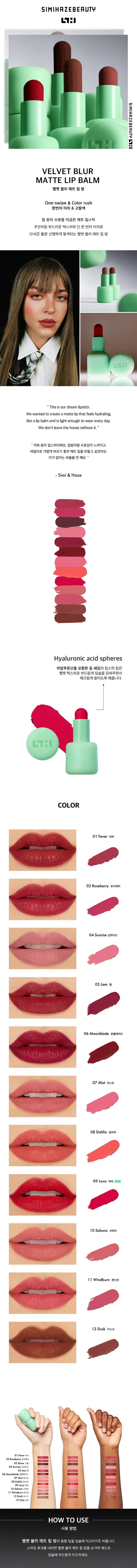 SIMIHAZEBEAUTY Velvet Blur Matte Lip Balm 3g (13 color)