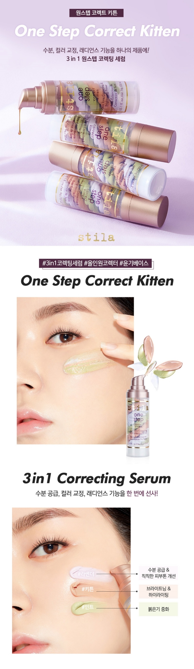 stila one step correct 15ml