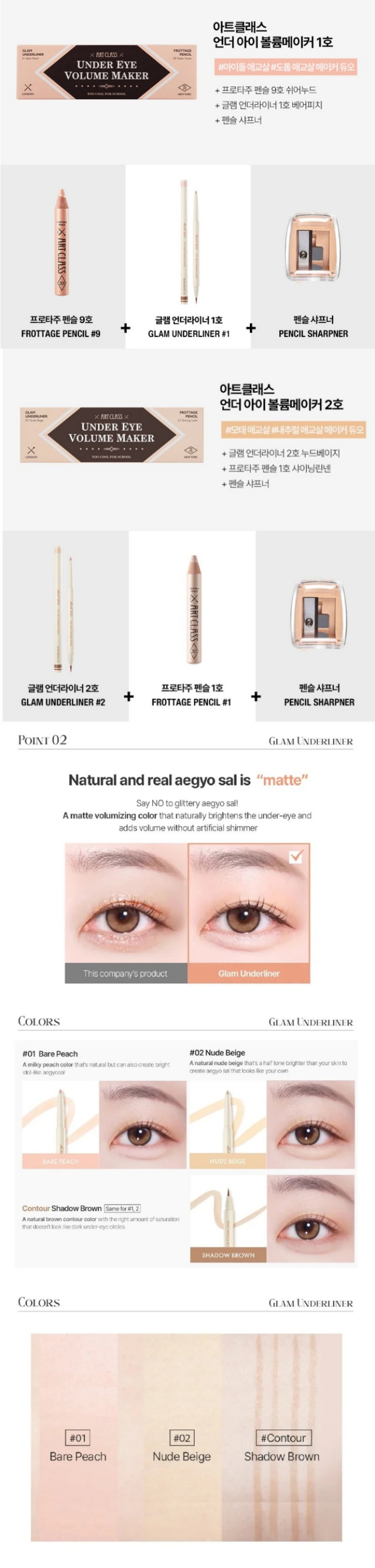 too cool for school Under Eye Volume Maker 