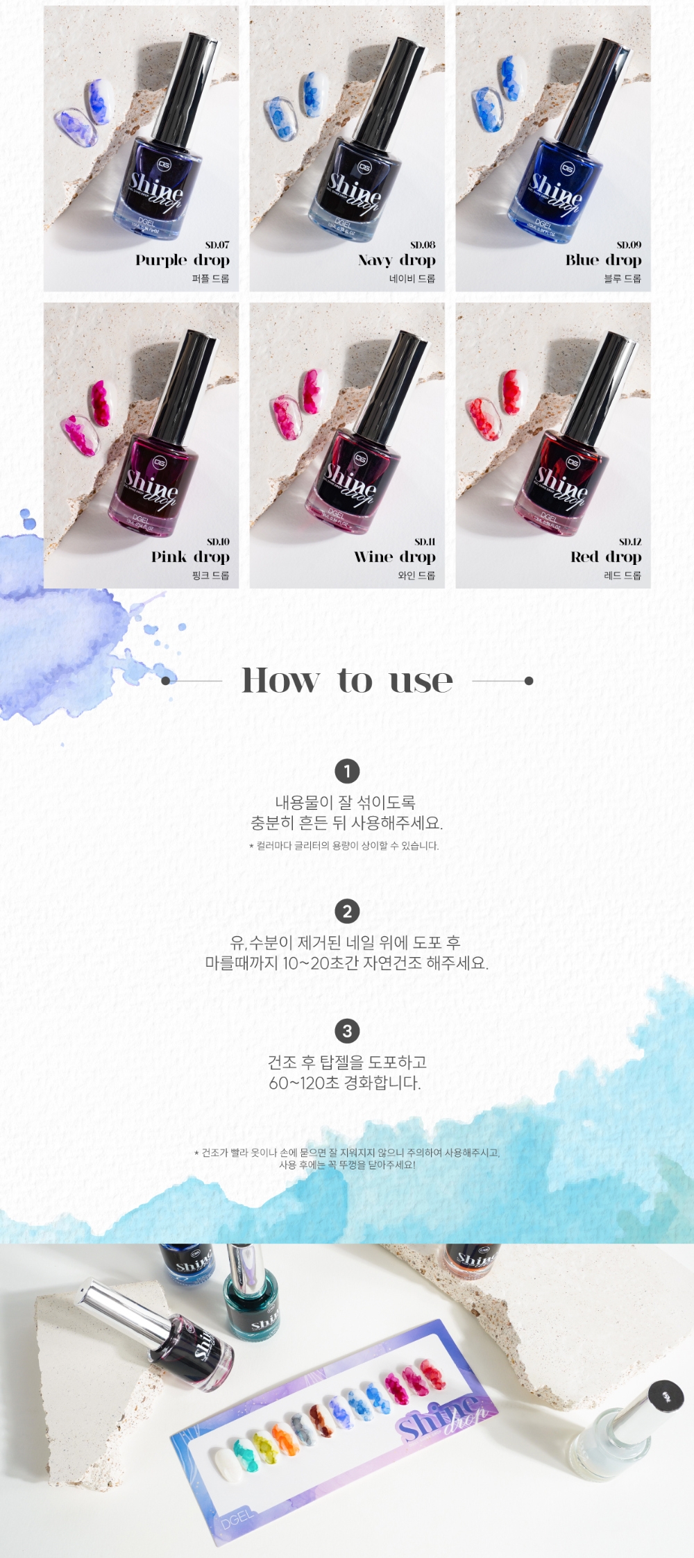 DGEL Shine Drop 12pcs set