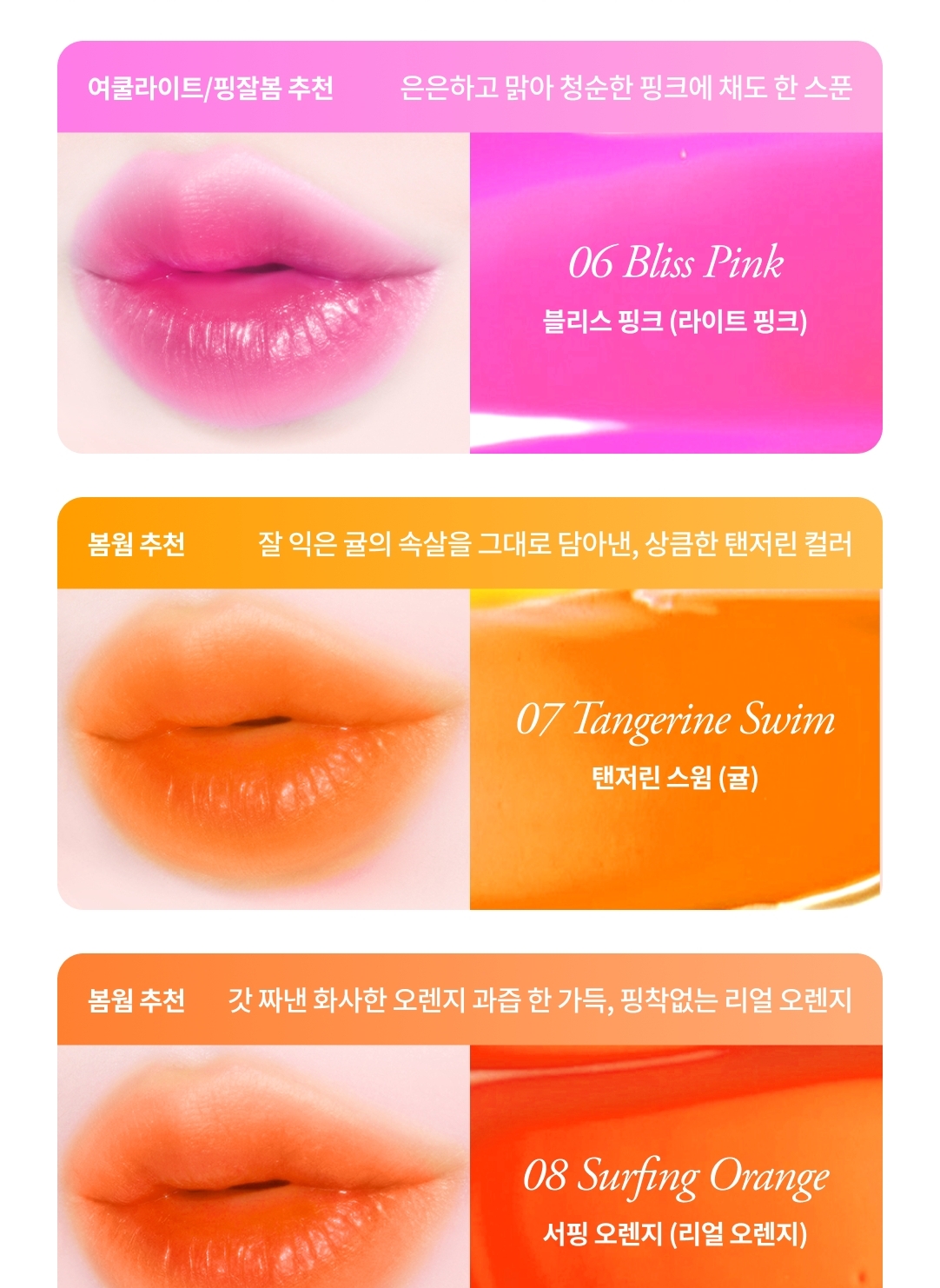 Daily Chips Haru Water Tint 9.5g