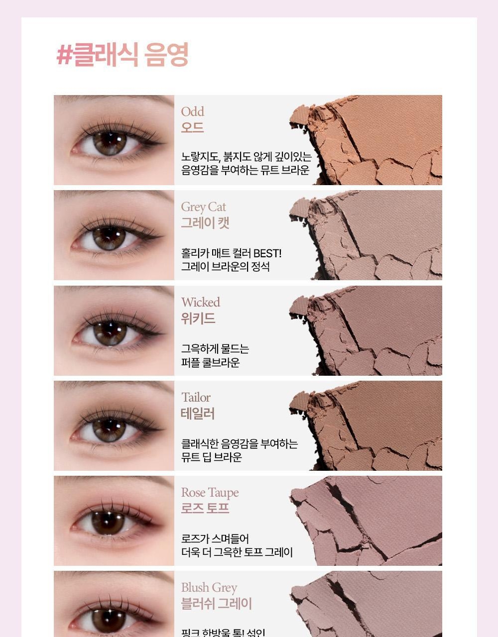 HOLIKA HOLIKA My Fave Piece Eye Shadow 1.8g