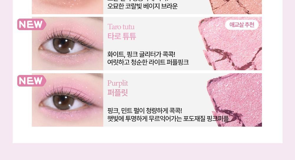 HOLIKA HOLIKA My Fave Piece Eye Shadow 1.8g