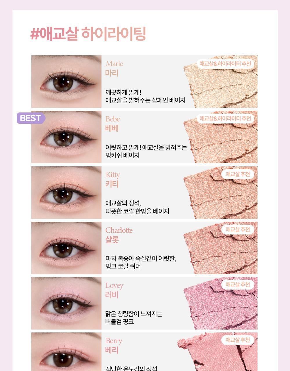 HOLIKA HOLIKA My Fave Piece Eye Shadow 1.8g