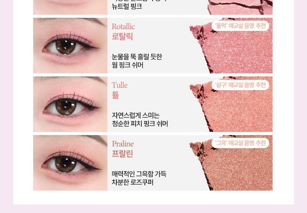 HOLIKA HOLIKA My Fave Piece Eye Shadow 1.8g
