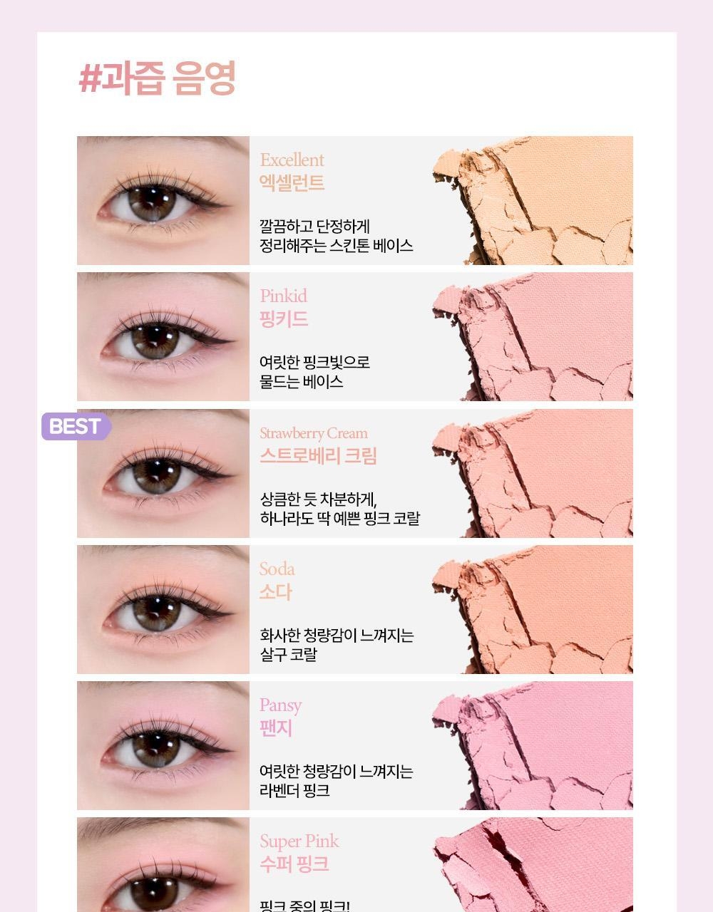 HOLIKA HOLIKA My Fave Piece Eye Shadow 1.8g