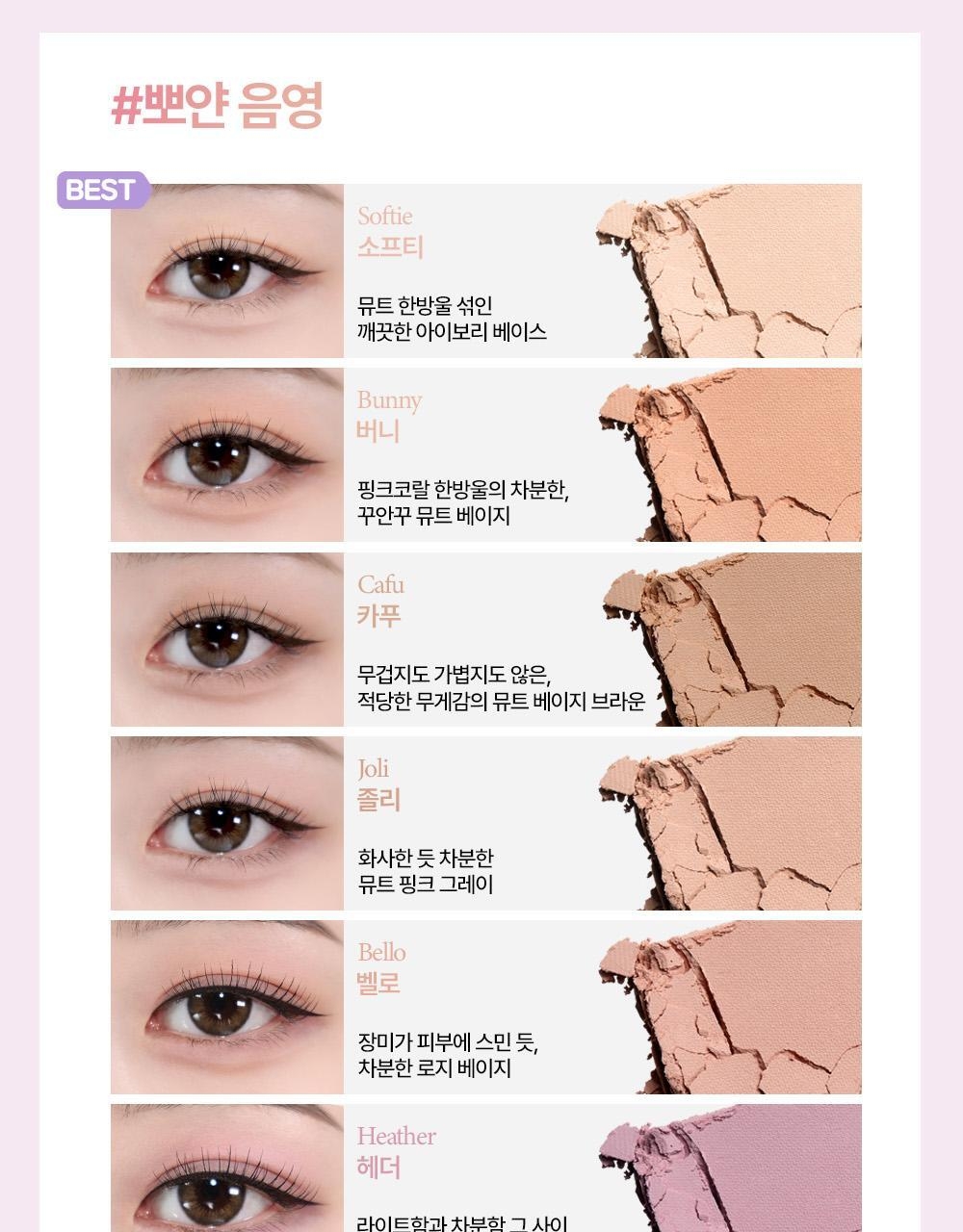 HOLIKA HOLIKA My Fave Piece Eye Shadow 1.8g