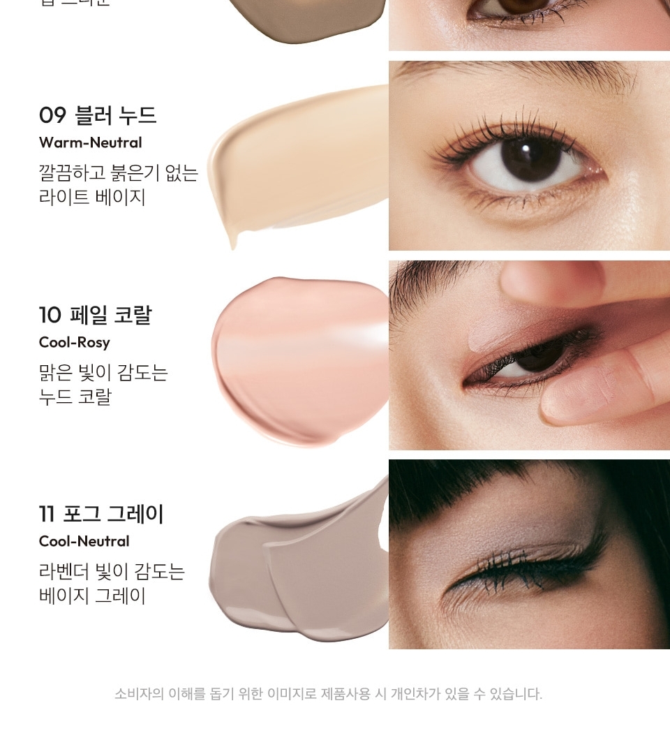 JAVIN DE SEOUL Wink Eye Shade Primer 5.5g
