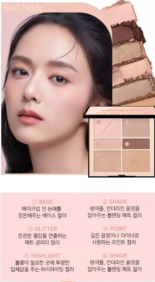 JUNGSAEMMOOL Artist Eye Palette 14.5g #Soft Nude