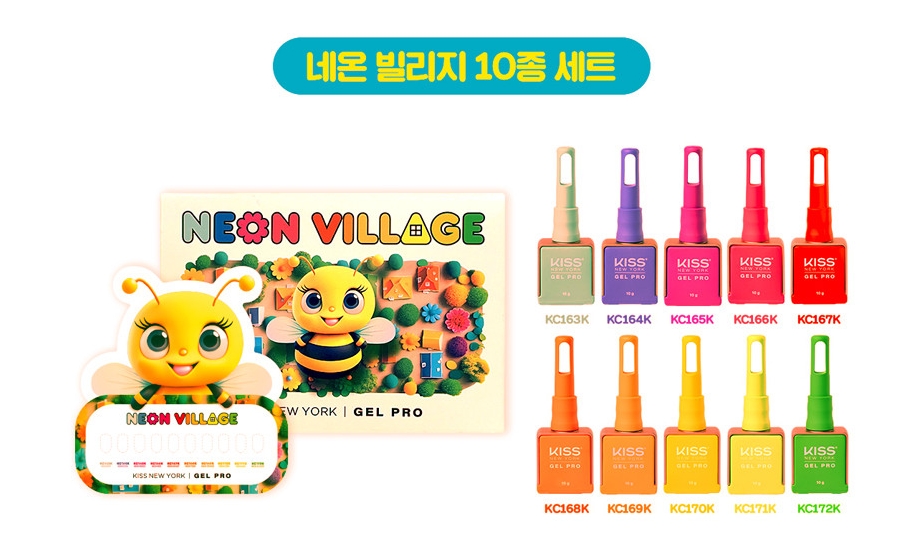 Kiss NY Neon Village Color Gel 10pcs set