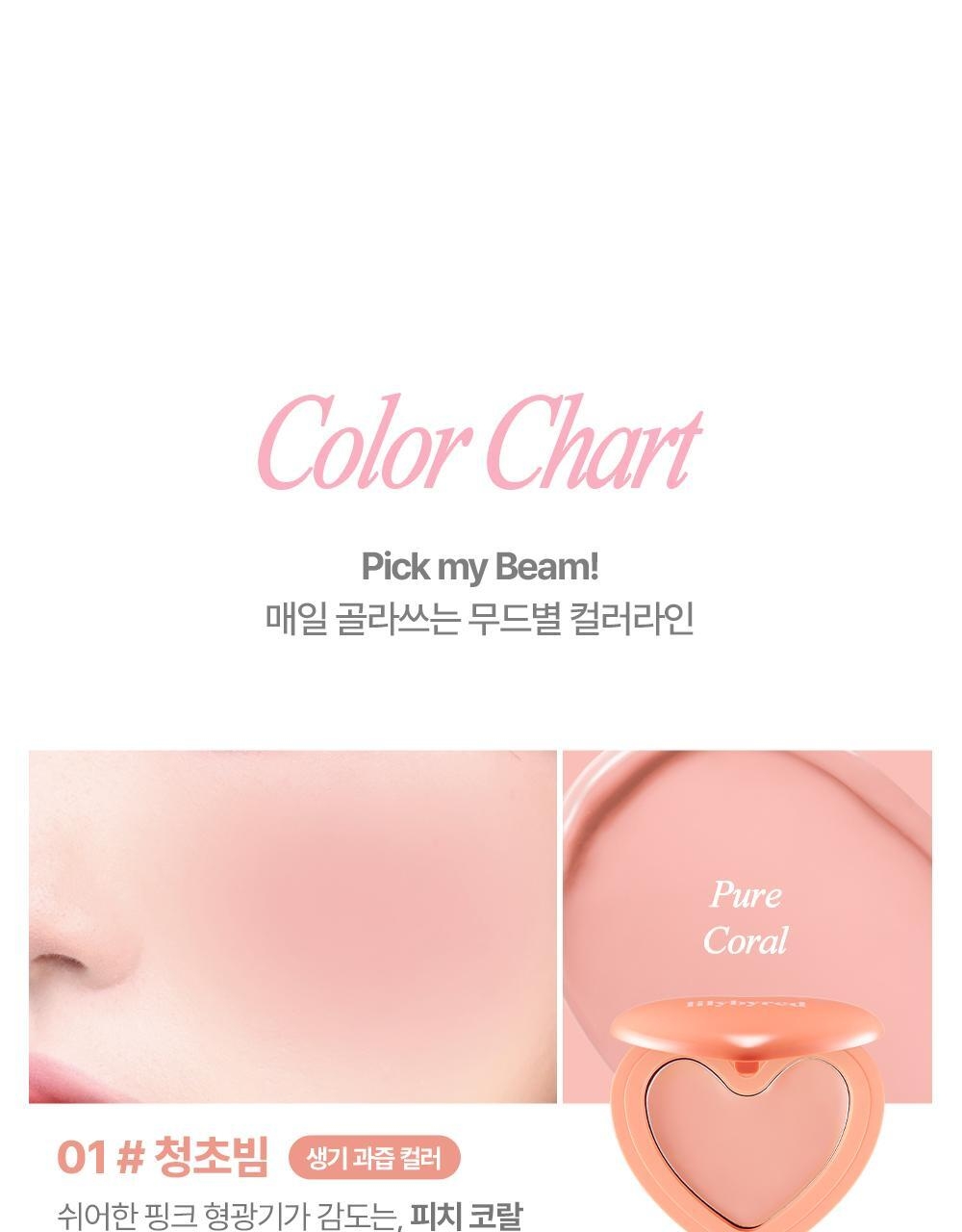 LILYBYRED Luv Beam Cheek Balm 3.5g