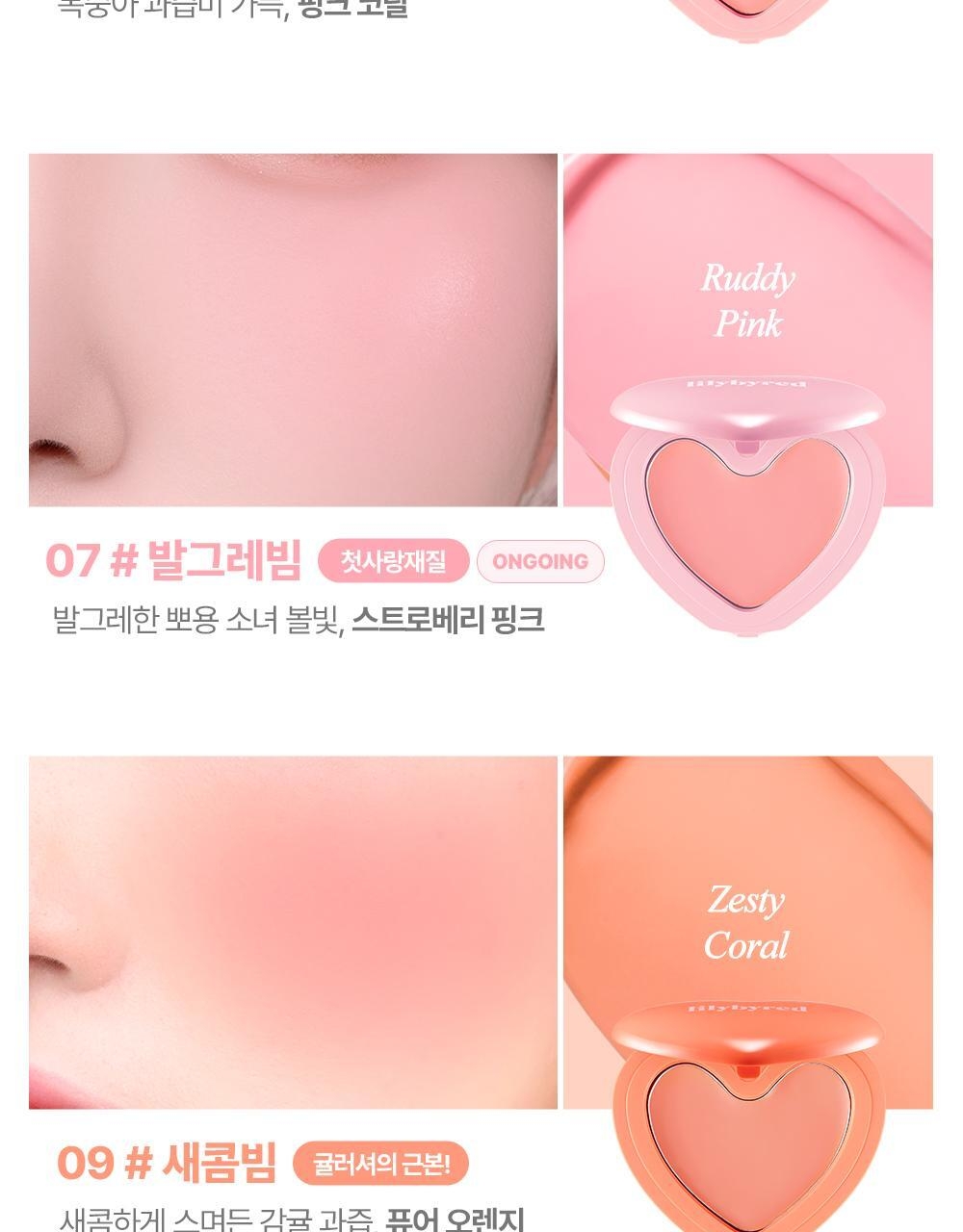 LILYBYRED Luv Beam Cheek Balm 3.5g