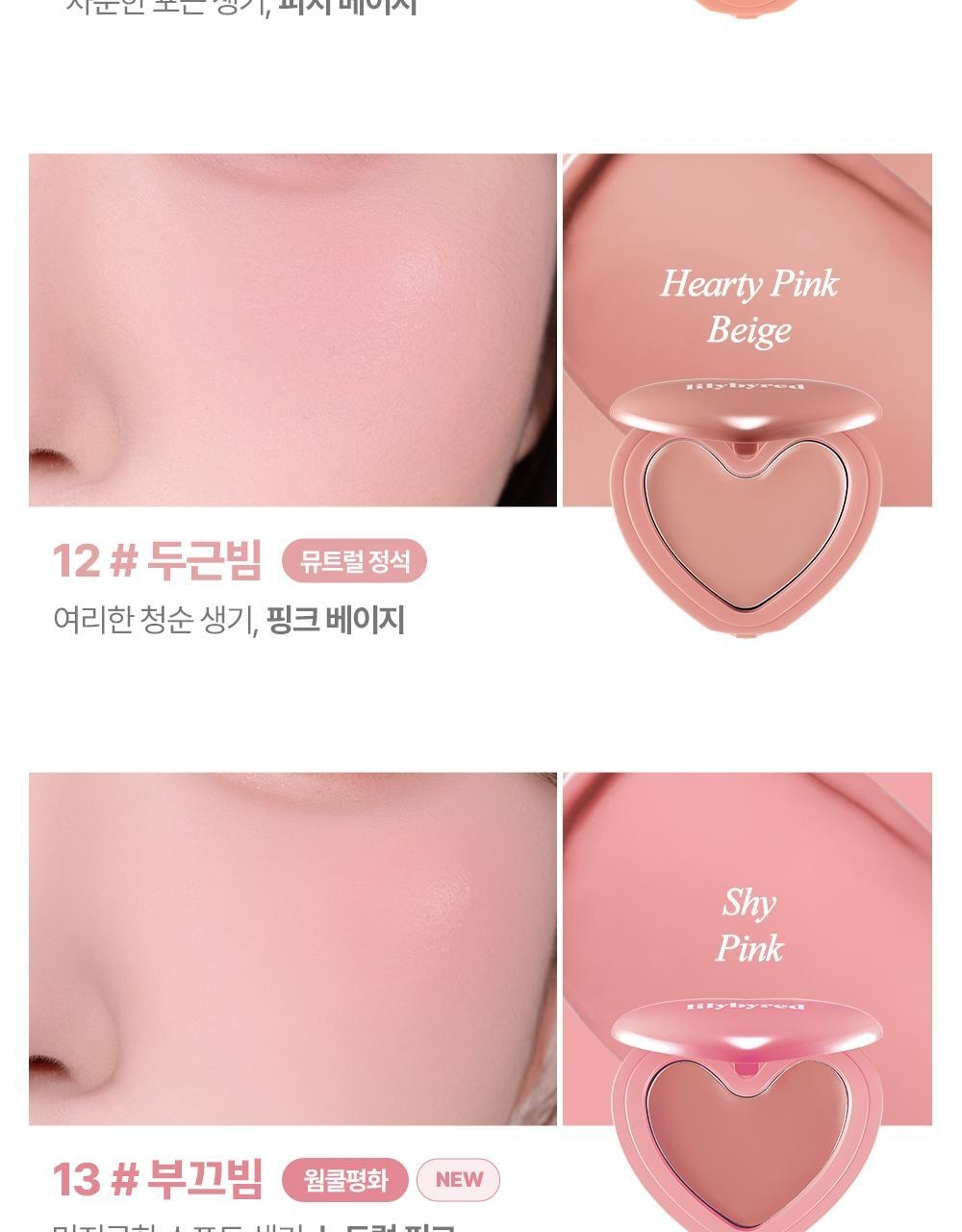 LILYBYRED Luv Beam Cheek Balm 3.5g
