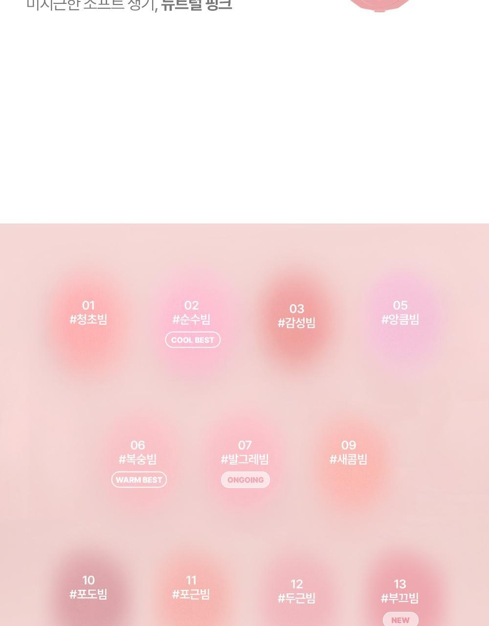 LILYBYRED Luv Beam Cheek Balm 3.5g