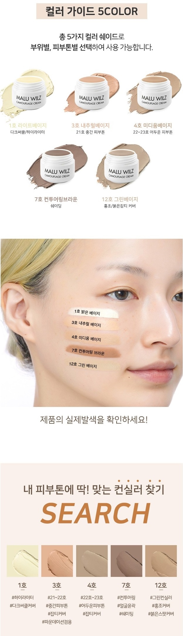 MALU WILZ Camouflage Cream Concealer 6g