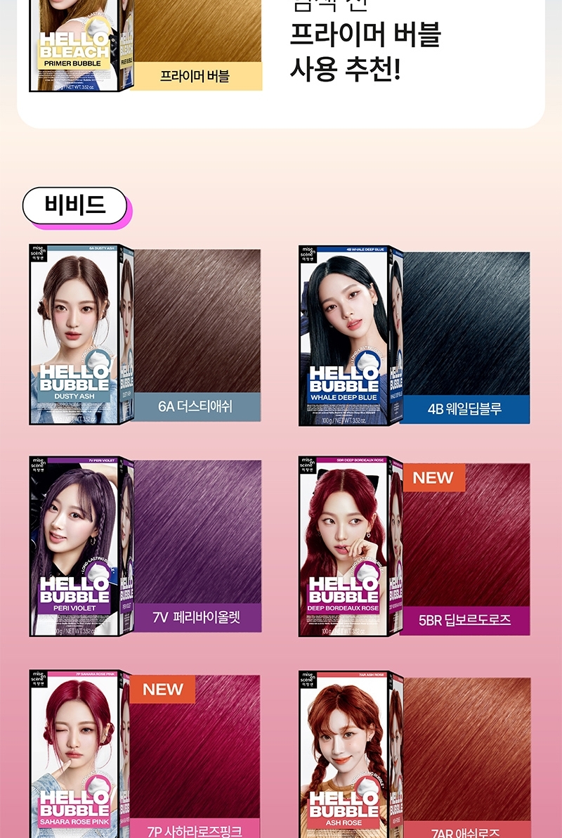 Mise En Scene New Hello Bubble 100g