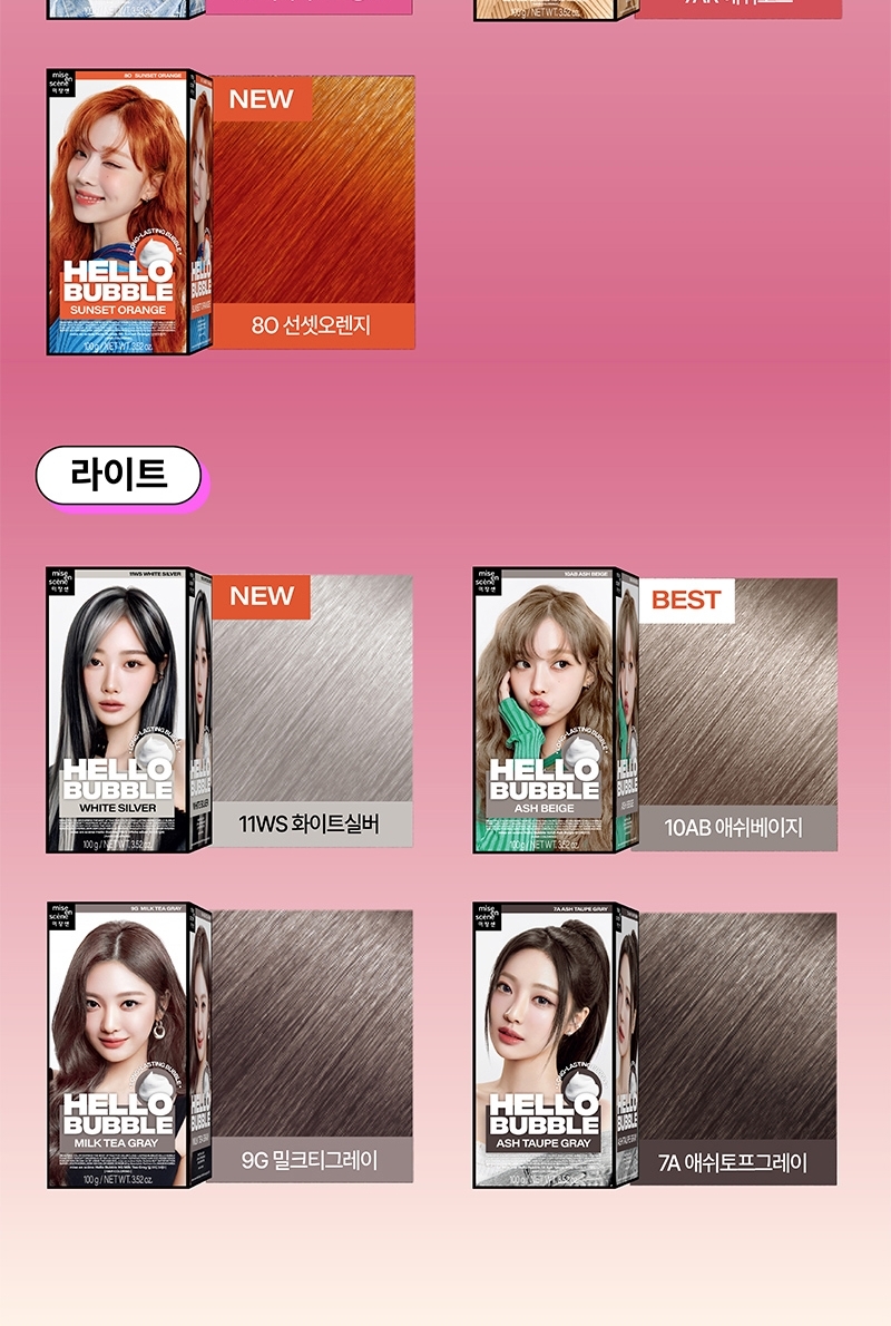 Mise En Scene New Hello Bubble 100g