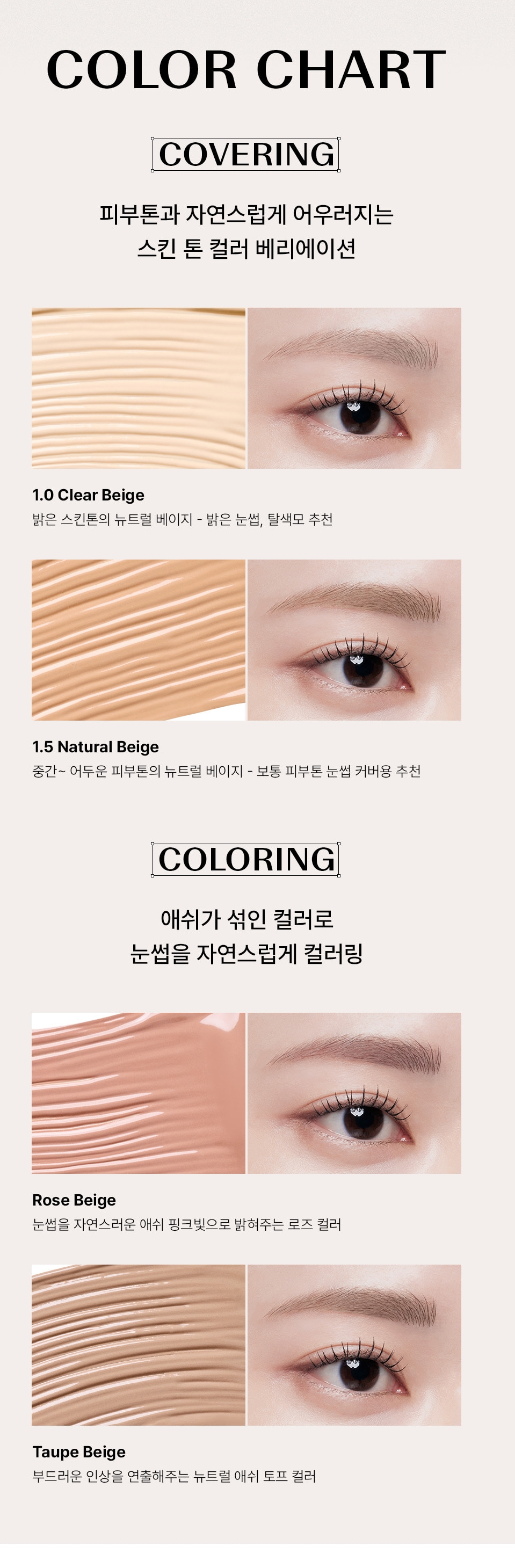 THE SAEM Cover Perfection Brow Concealer 4g