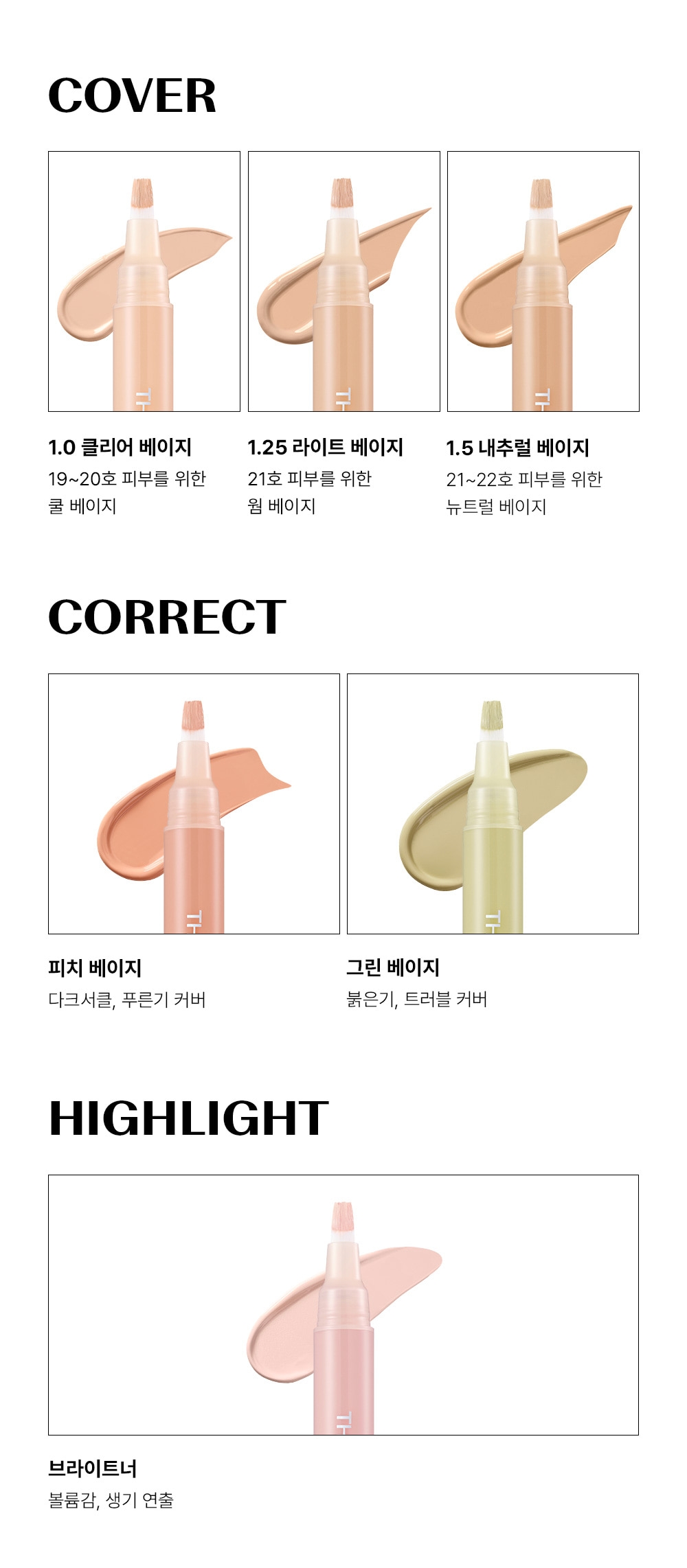THE SAEM Cover Perfection Pen Concealer 4ml