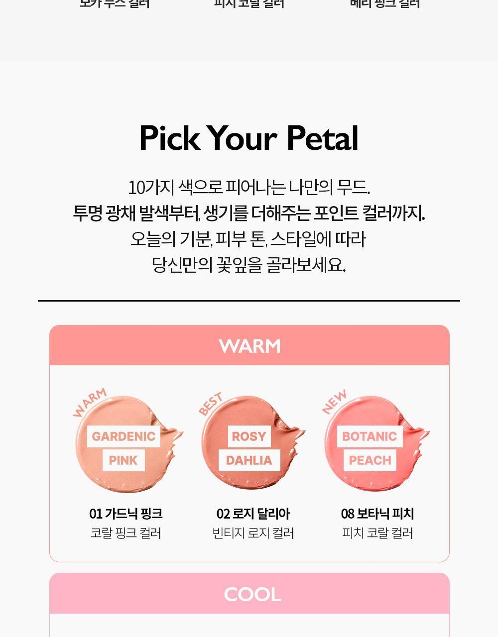 Vidivici Petal Glow Cream Blush 6g
