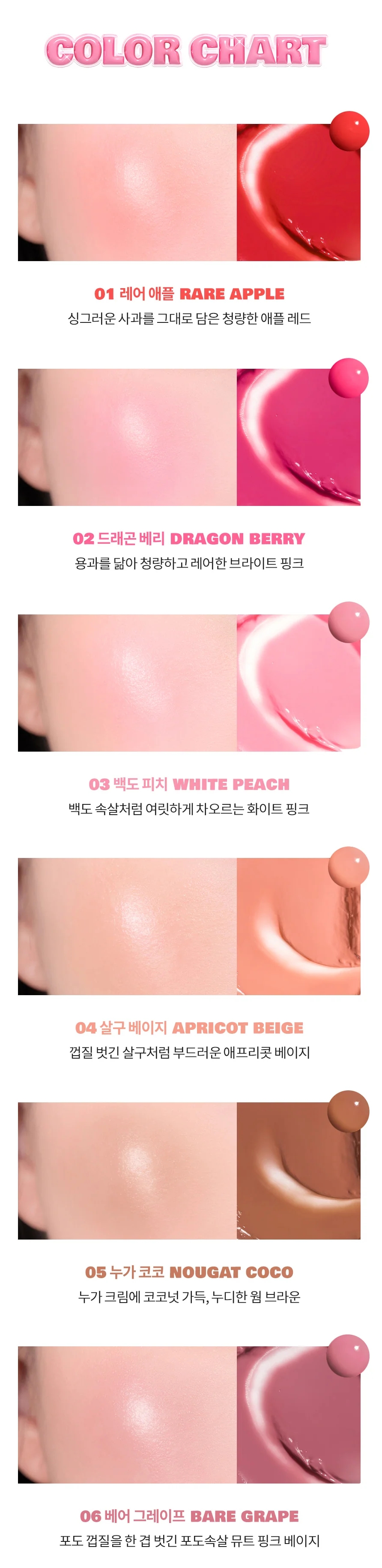 rom&nd Juicy Roll Cheek 8.4g