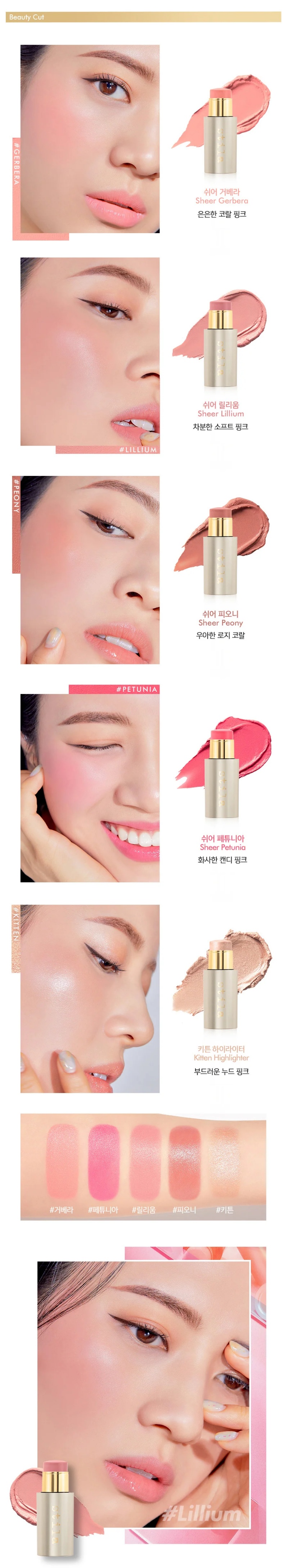stila complete harmony lip & cheek stick 6g (5Color)