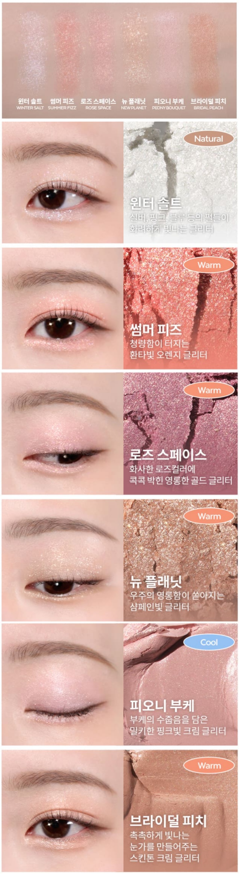 MISSHA Modern Shadow Glitter 1.7g (4 Colors) / 2g (2 Colors)